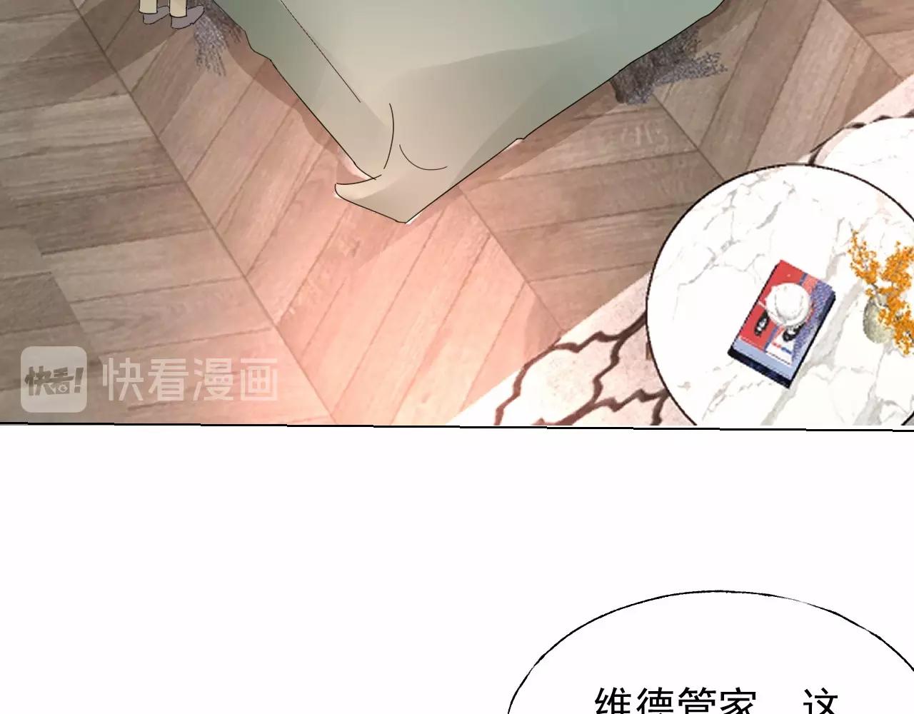 《总裁大人非我不可》第115话 他对玫瑰严重过敏 第13页