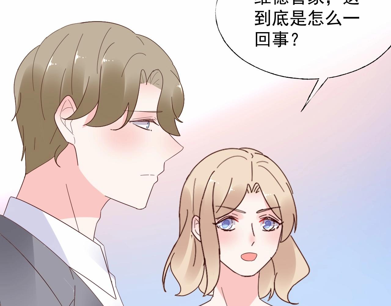 《总裁大人非我不可》第115话 他对玫瑰严重过敏 第14页