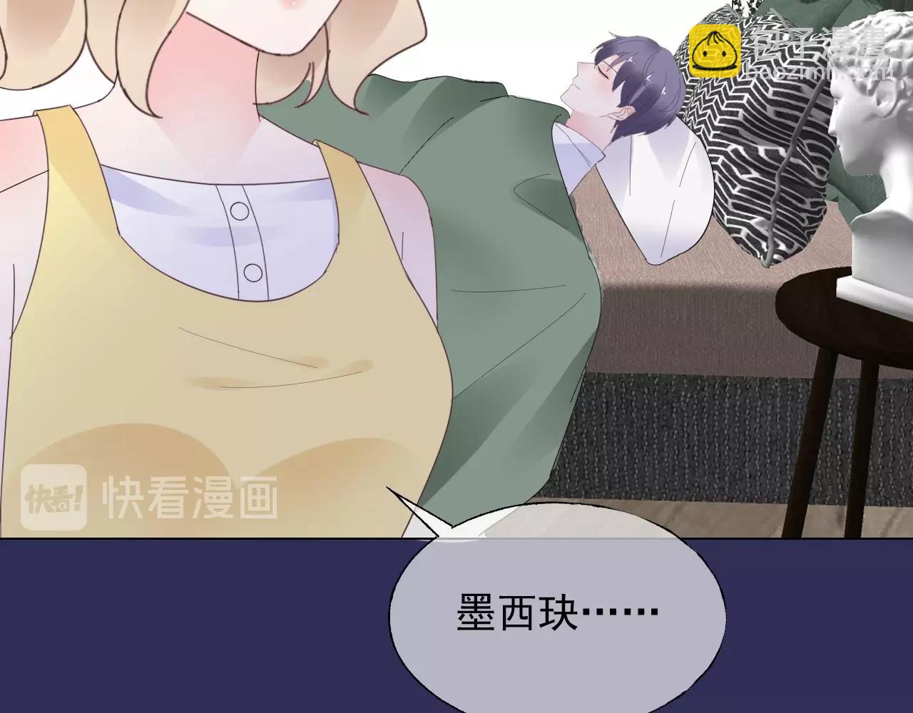 《总裁大人非我不可》第115话 他对玫瑰严重过敏 第23页