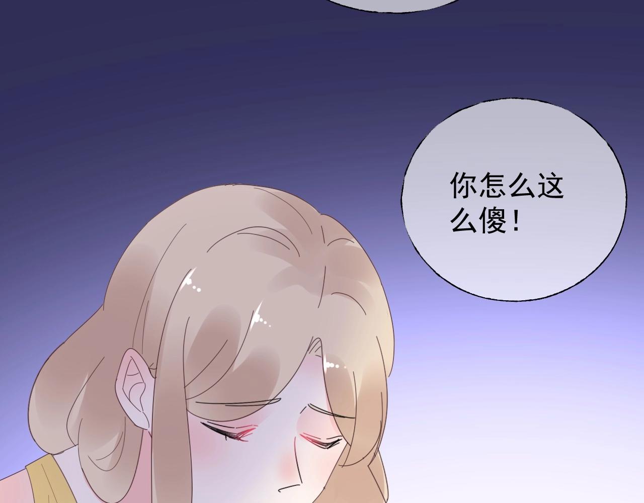 《总裁大人非我不可》第115话 他对玫瑰严重过敏 第24页