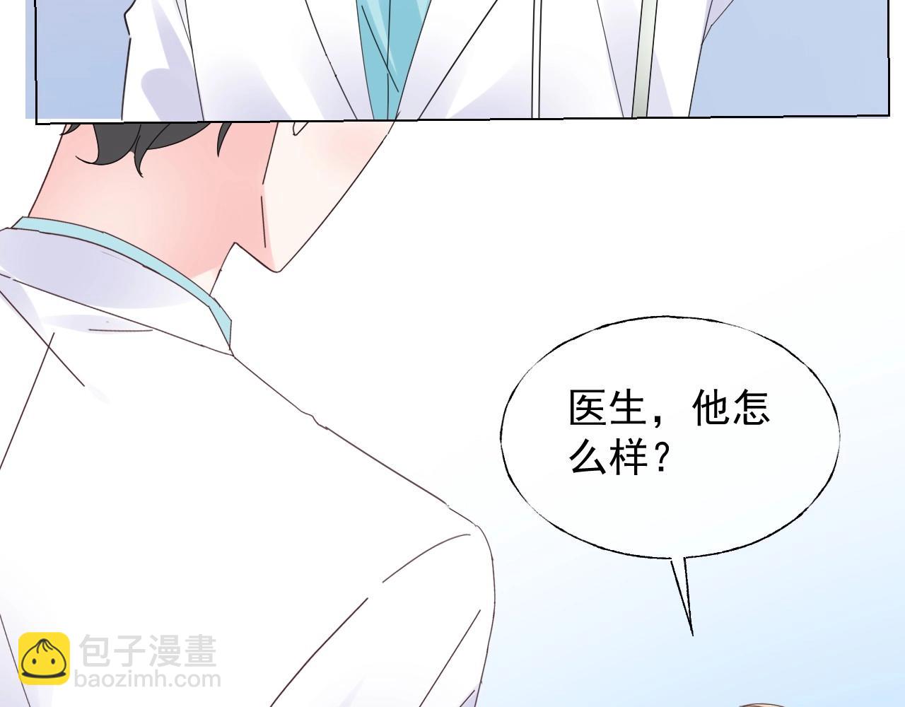 《总裁大人非我不可》第115话 他对玫瑰严重过敏 第28页