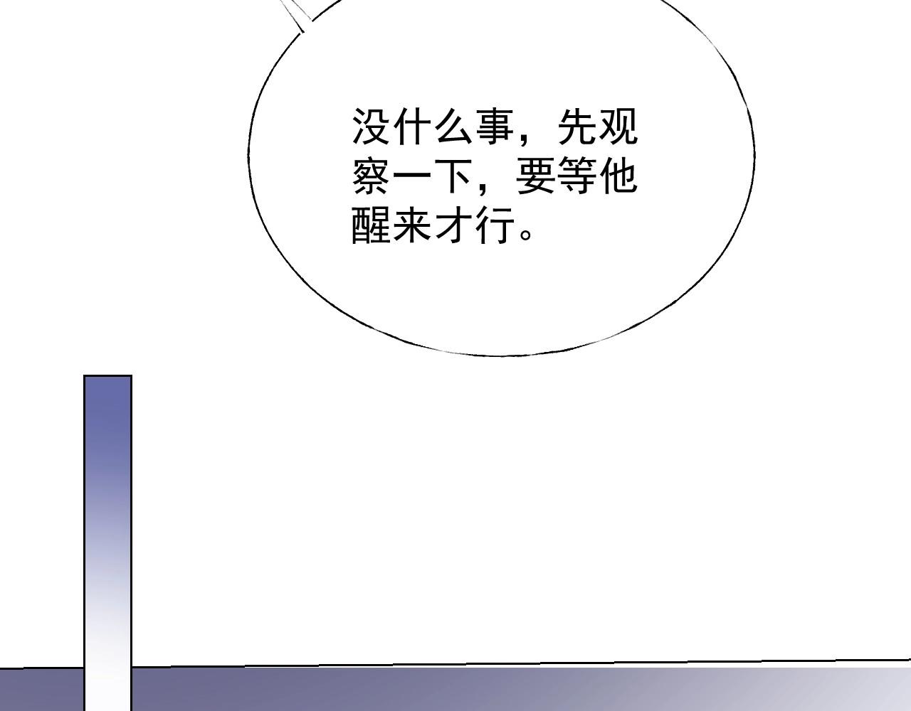 《总裁大人非我不可》第115话 他对玫瑰严重过敏 第30页