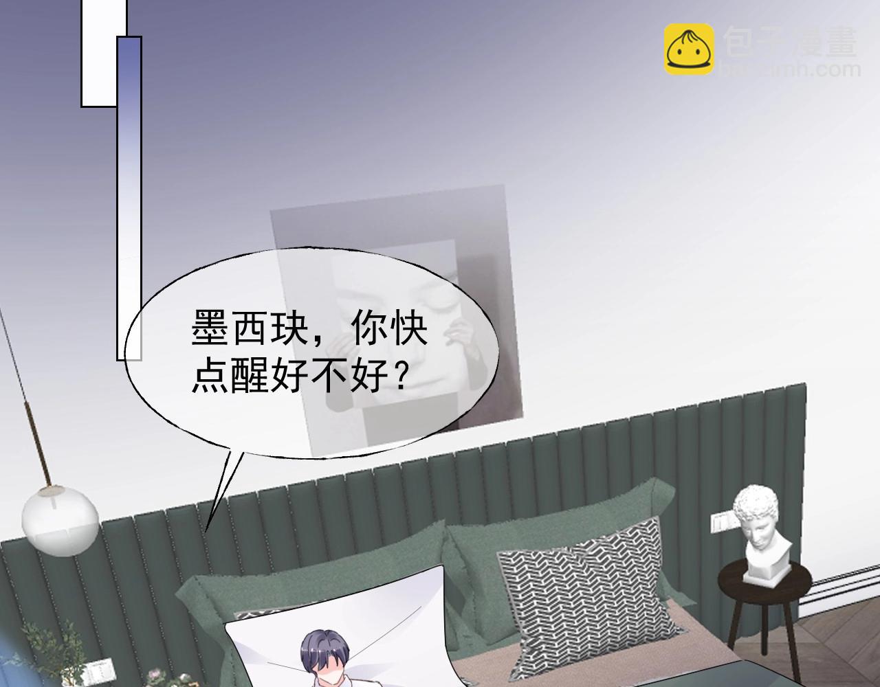 《总裁大人非我不可》第115话 他对玫瑰严重过敏 第31页