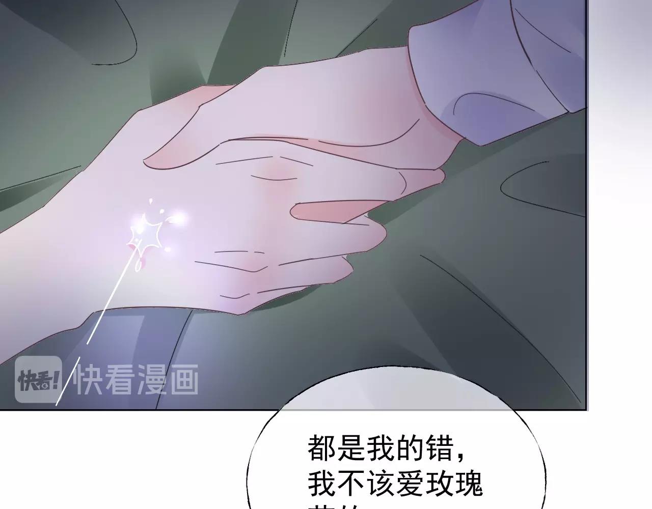 《总裁大人非我不可》第115话 他对玫瑰严重过敏 第33页