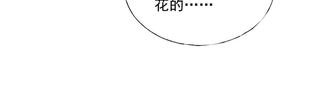 《总裁大人非我不可》第115话 他对玫瑰严重过敏 第34页