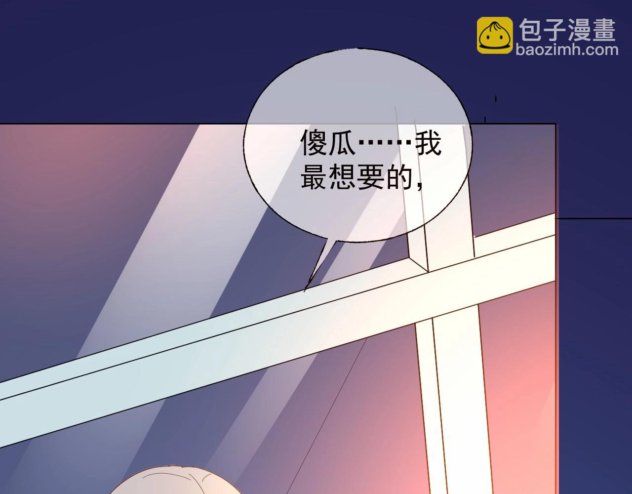 《总裁大人非我不可》第115话 他对玫瑰严重过敏 第40页