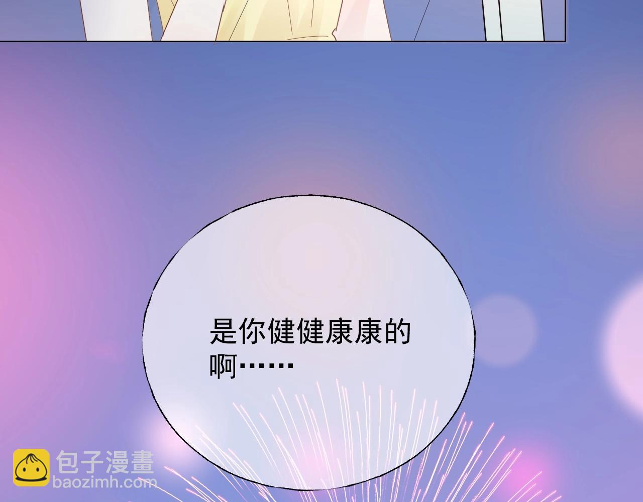 《总裁大人非我不可》第115话 他对玫瑰严重过敏 第42页