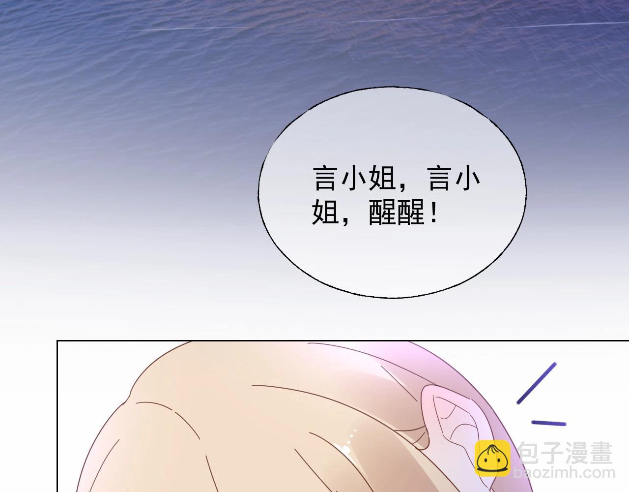 《总裁大人非我不可》第115话 他对玫瑰严重过敏 第45页