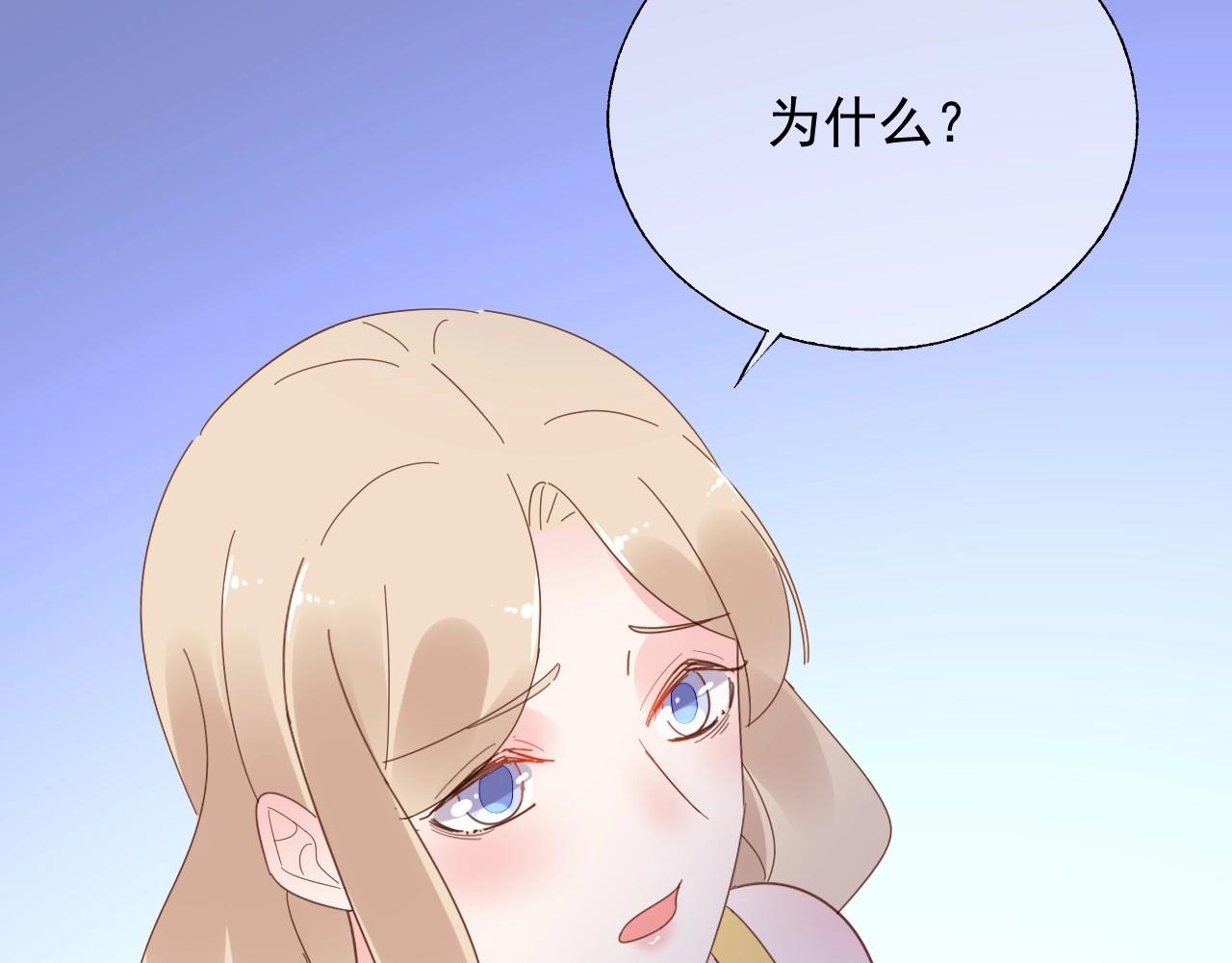 《总裁大人非我不可》第115话 他对玫瑰严重过敏 第49页
