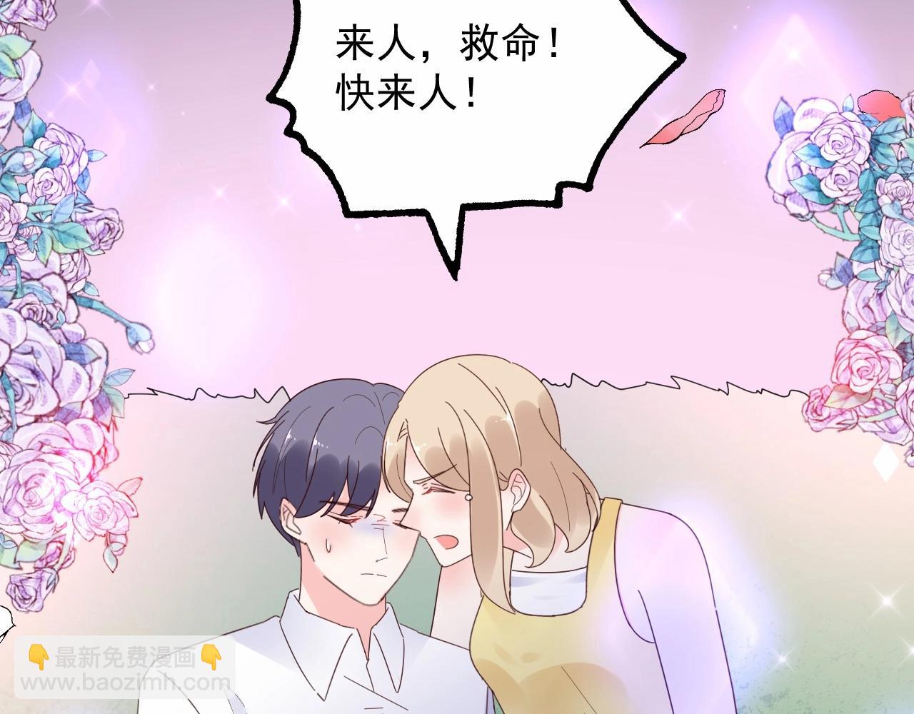 《总裁大人非我不可》第115话 他对玫瑰严重过敏 第4页