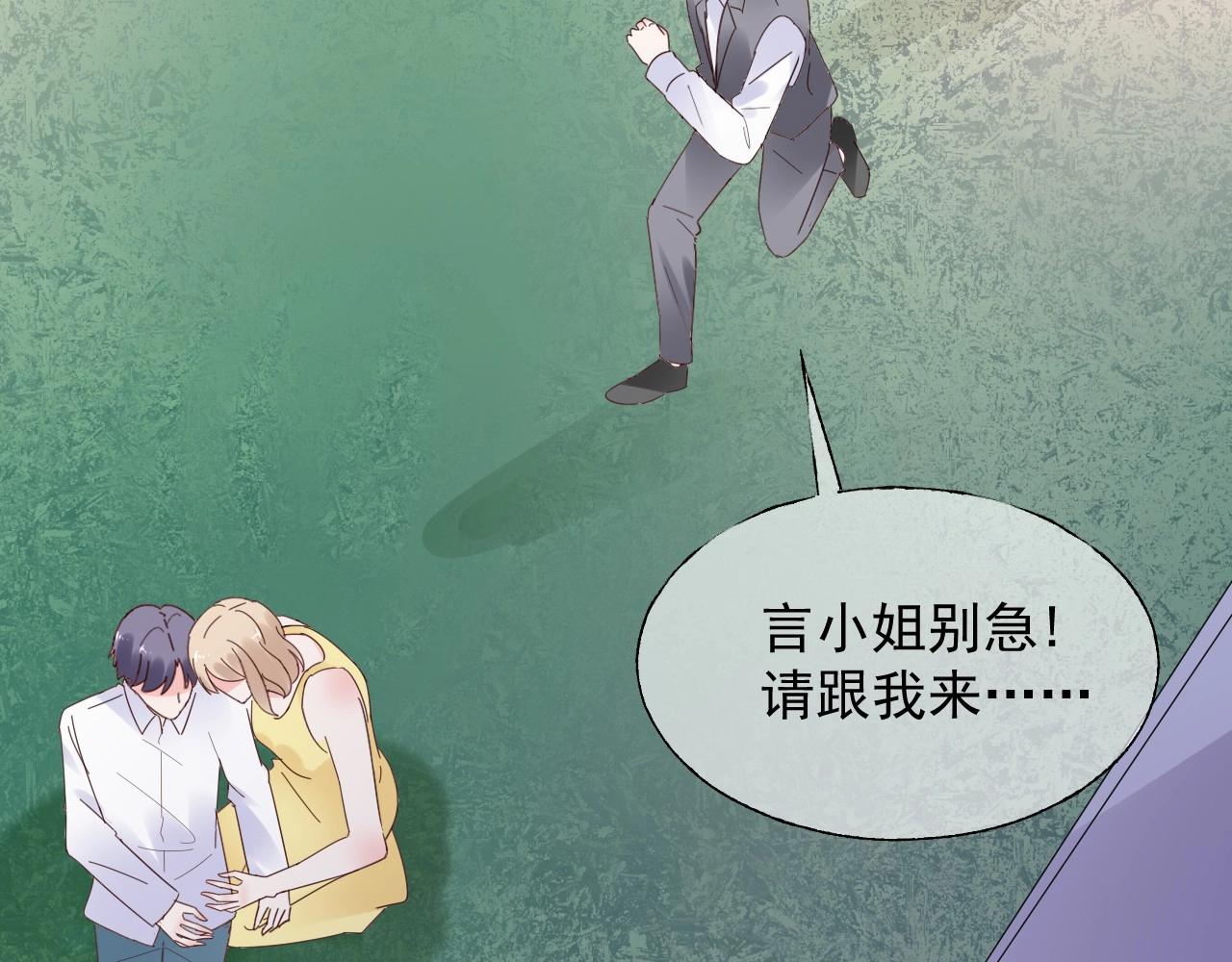 《总裁大人非我不可》第115话 他对玫瑰严重过敏 第7页