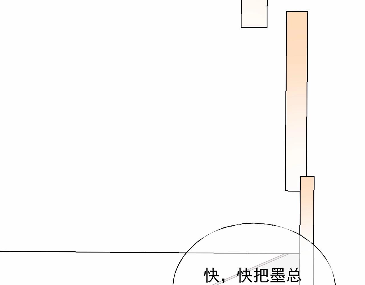 《总裁大人非我不可》第115话 他对玫瑰严重过敏 第9页