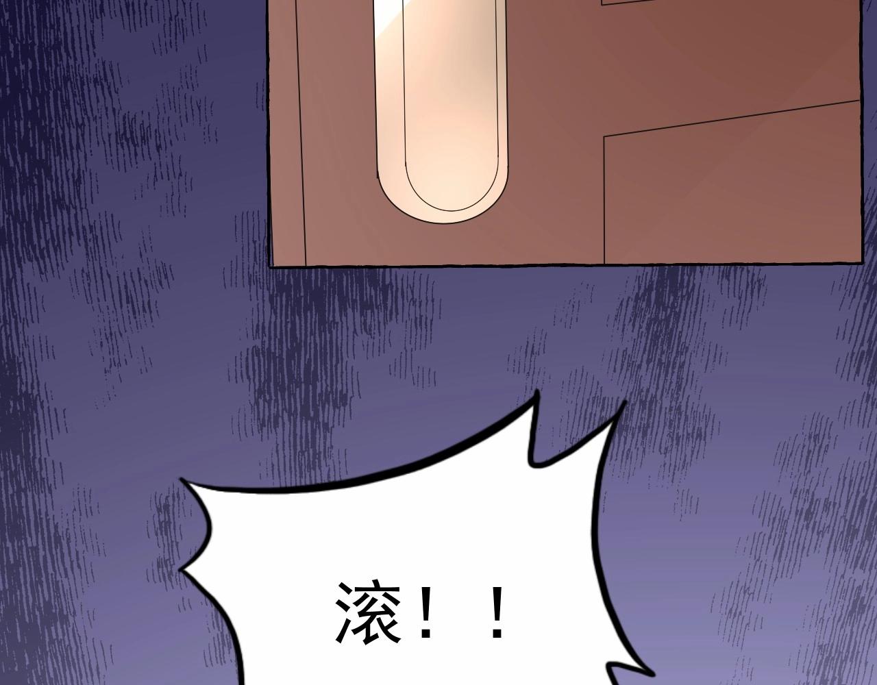 《总裁大人非我不可》第113话 我偏要青睐她！ 第10页