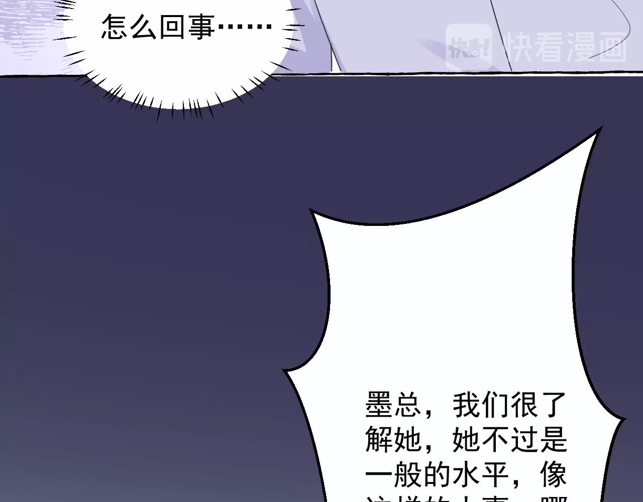 《总裁大人非我不可》第113话 我偏要青睐她！ 第13页