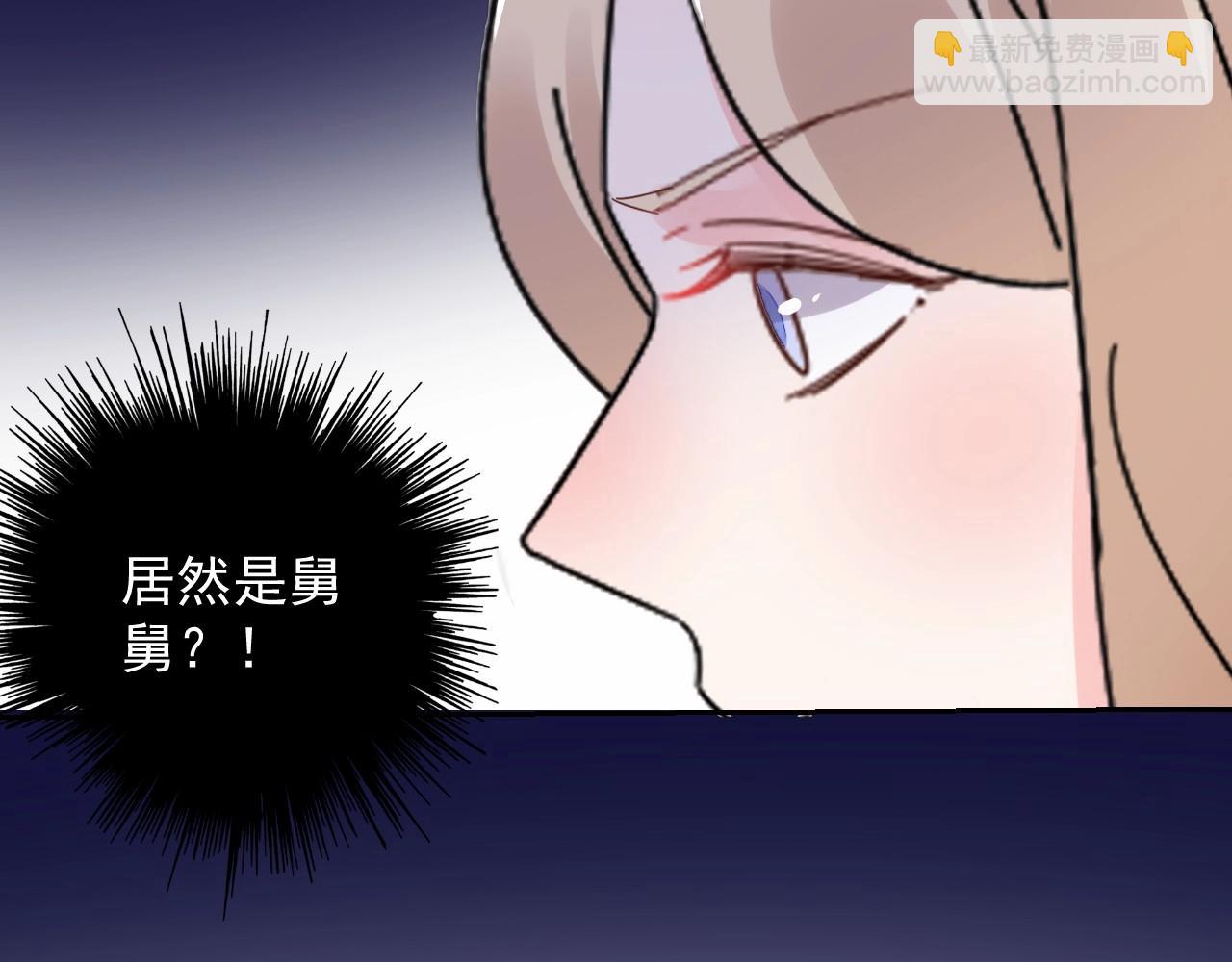 《总裁大人非我不可》第113话 我偏要青睐她！ 第16页