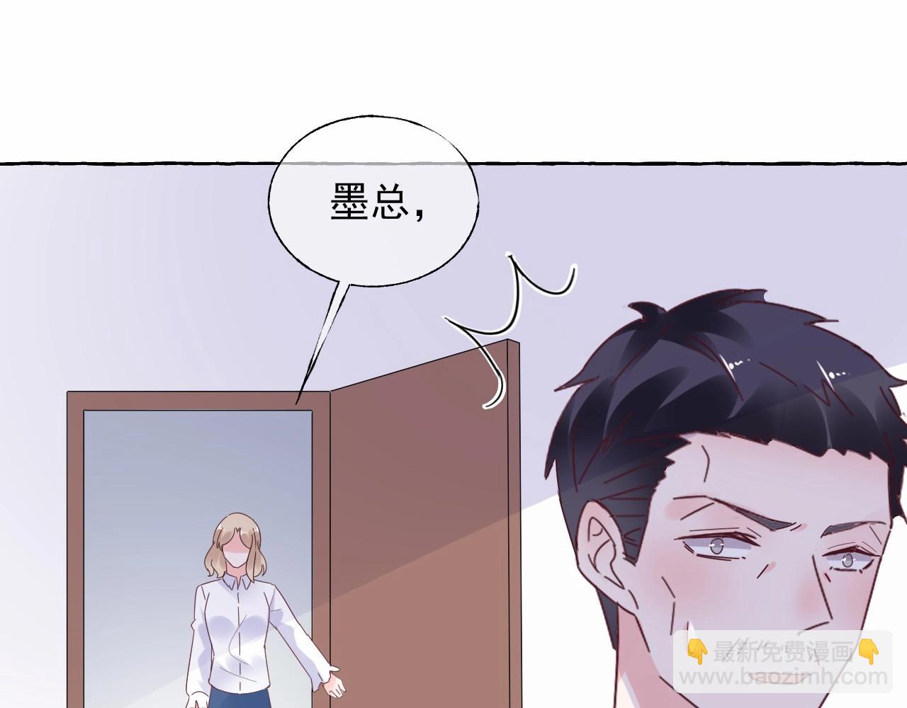 《总裁大人非我不可》第113话 我偏要青睐她！ 第19页
