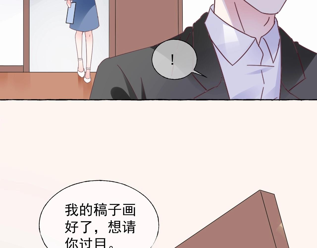 《总裁大人非我不可》第113话 我偏要青睐她！ 第20页