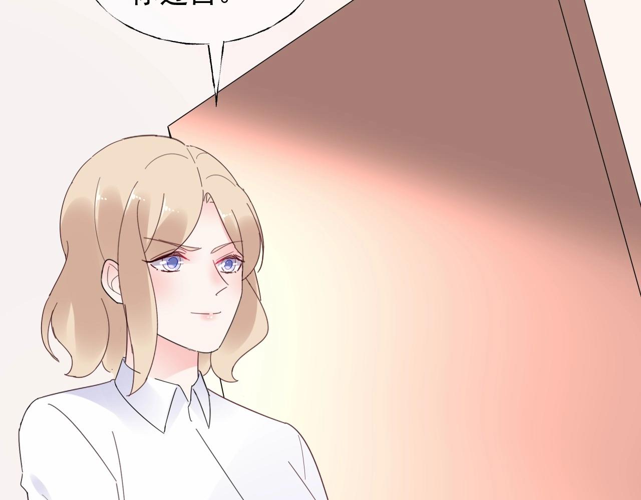 《总裁大人非我不可》第113话 我偏要青睐她！ 第21页