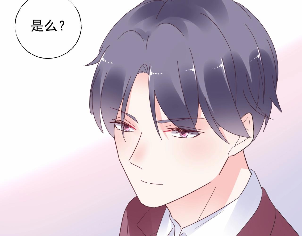 《总裁大人非我不可》第113话 我偏要青睐她！ 第33页