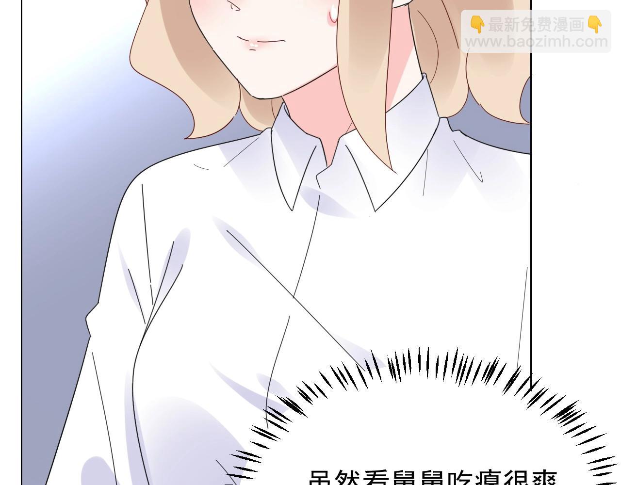 《总裁大人非我不可》第113话 我偏要青睐她！ 第48页