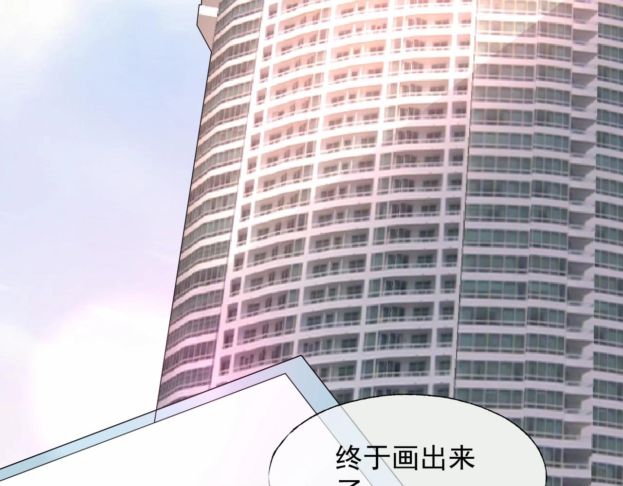 《总裁大人非我不可》第113话 我偏要青睐她！ 第4页