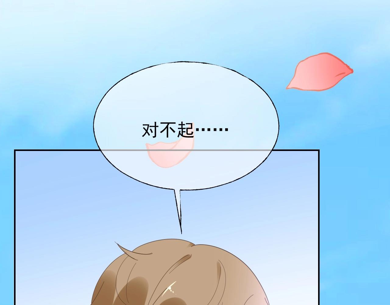 《总裁大人非我不可》第119话 青梅竹马的绯闻 第15页