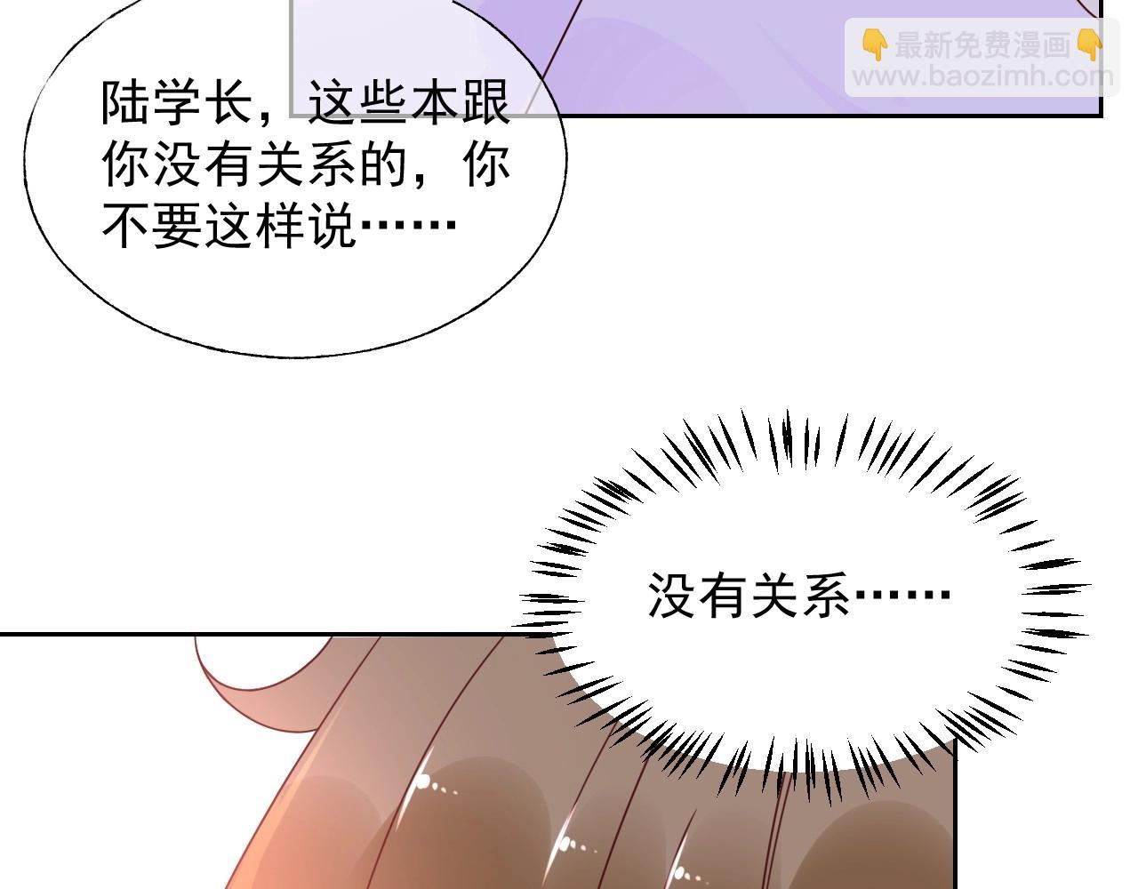 《总裁大人非我不可》第119话 青梅竹马的绯闻 第22页