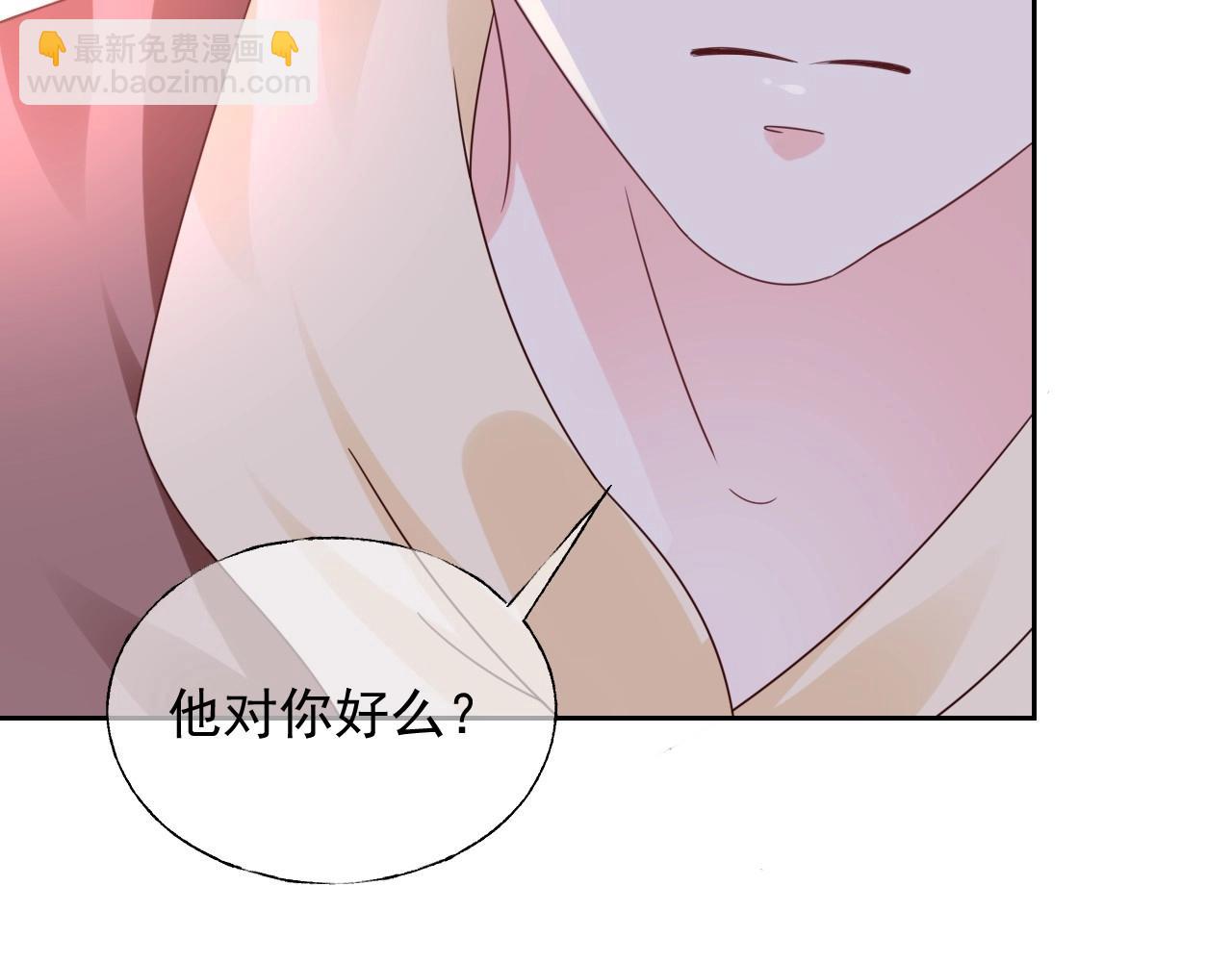 《总裁大人非我不可》第119话 青梅竹马的绯闻 第24页