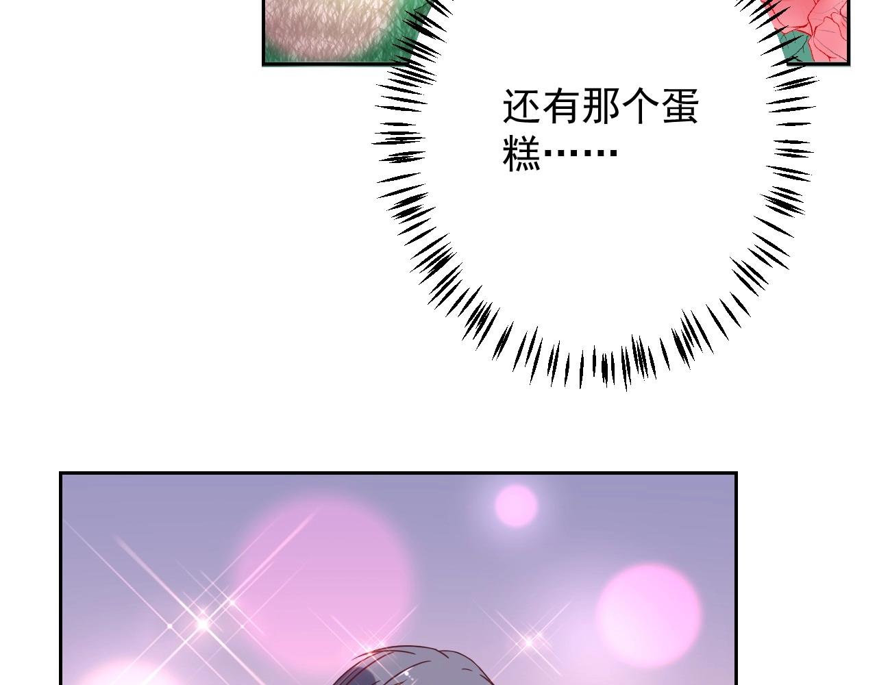 《总裁大人非我不可》第119话 青梅竹马的绯闻 第28页