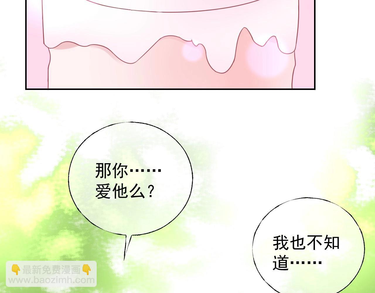 《总裁大人非我不可》第119话 青梅竹马的绯闻 第30页