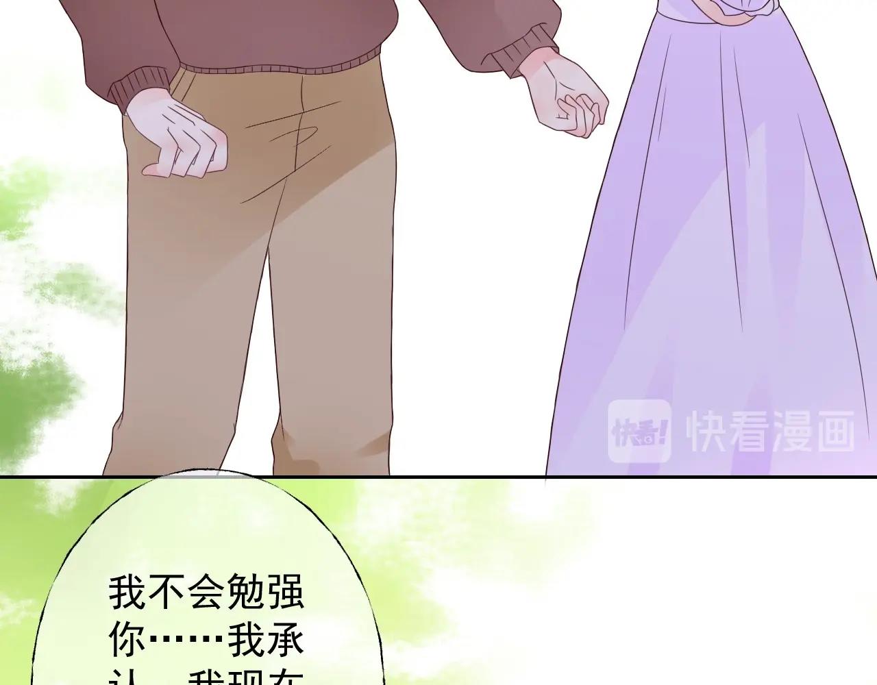 《总裁大人非我不可》第119话 青梅竹马的绯闻 第32页