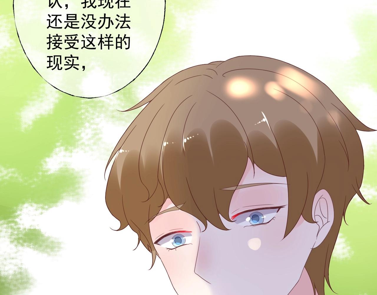 《总裁大人非我不可》第119话 青梅竹马的绯闻 第33页