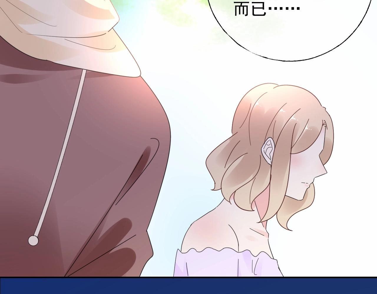 《总裁大人非我不可》第119话 青梅竹马的绯闻 第37页