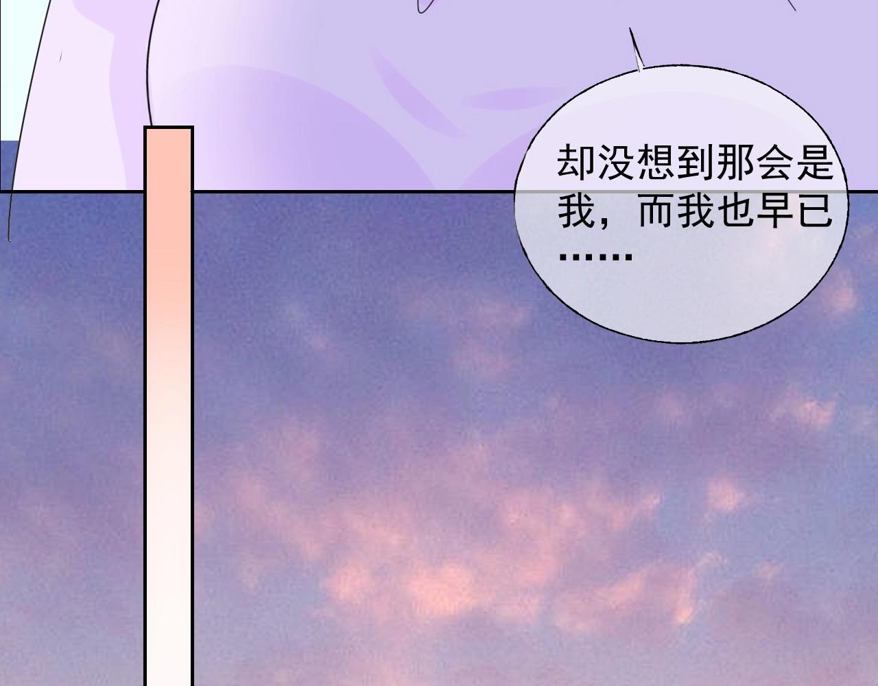 《总裁大人非我不可》第119话 青梅竹马的绯闻 第41页
