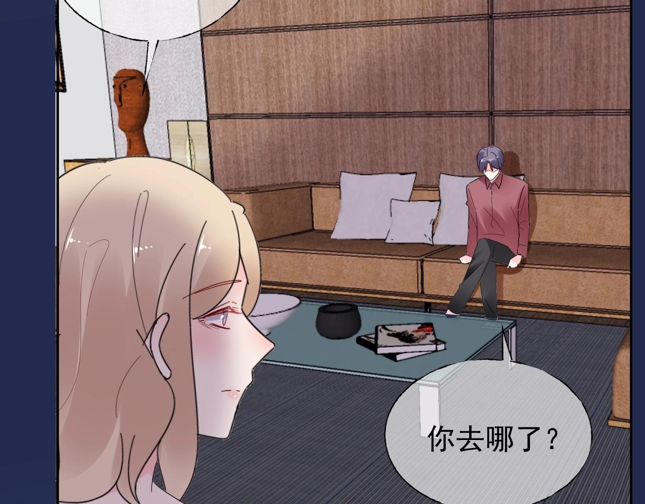 《总裁大人非我不可》第119话 青梅竹马的绯闻 第44页