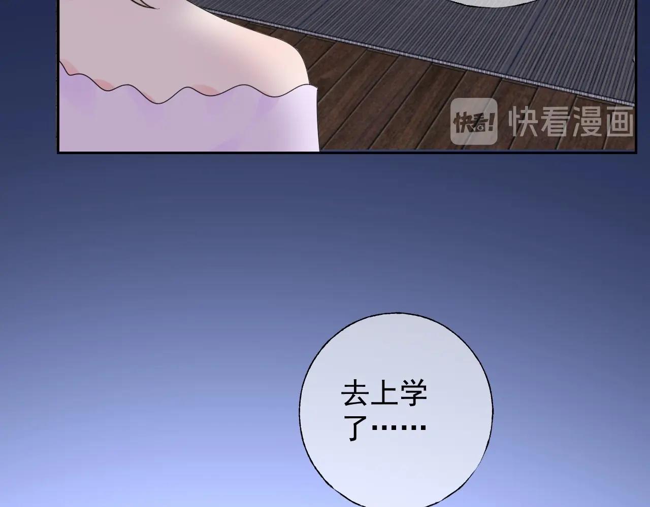 《总裁大人非我不可》第119话 青梅竹马的绯闻 第45页