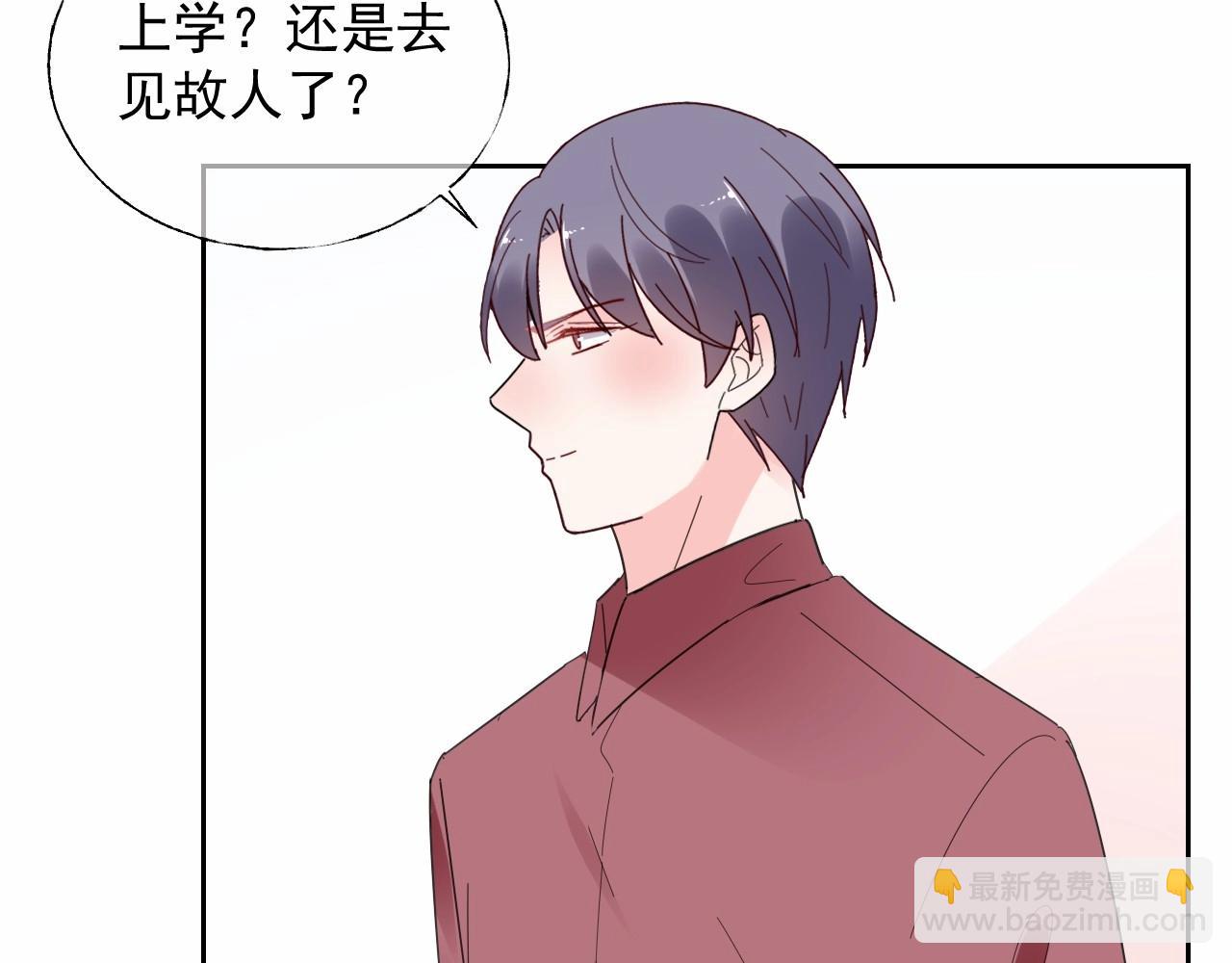 《总裁大人非我不可》第119话 青梅竹马的绯闻 第48页