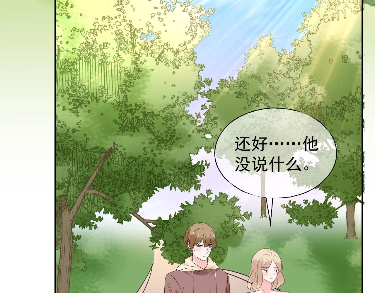 《总裁大人非我不可》第119话 青梅竹马的绯闻 第5页