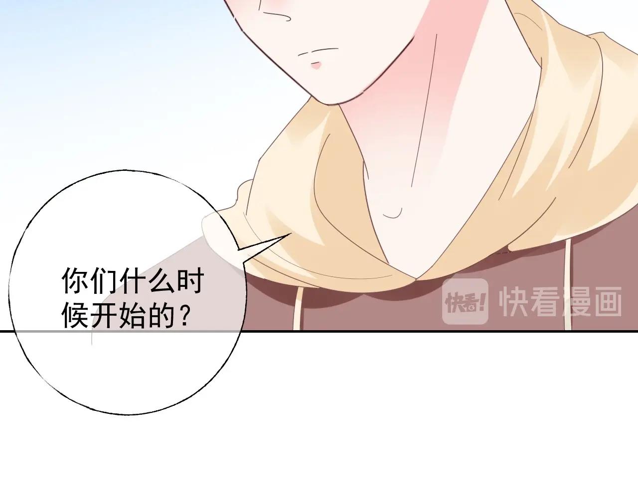 《总裁大人非我不可》第119话 青梅竹马的绯闻 第8页