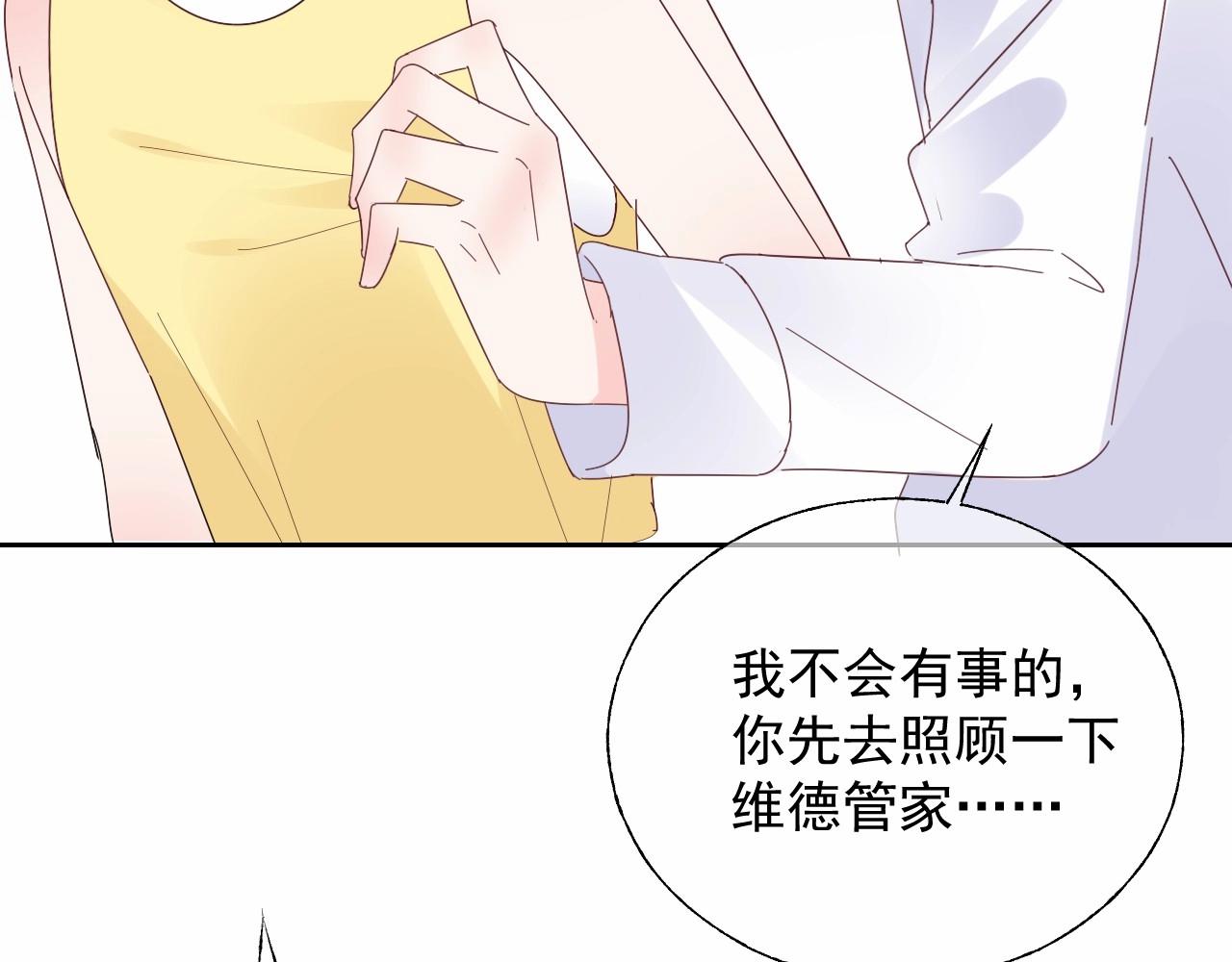 《总裁大人非我不可》第117话 身份暴露？！ 第11页