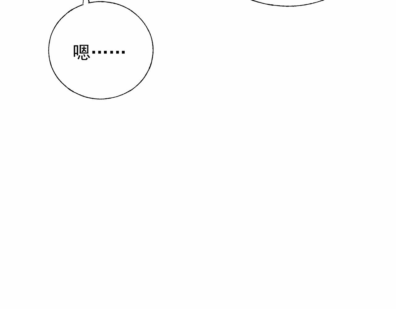 《总裁大人非我不可》第117话 身份暴露？！ 第12页
