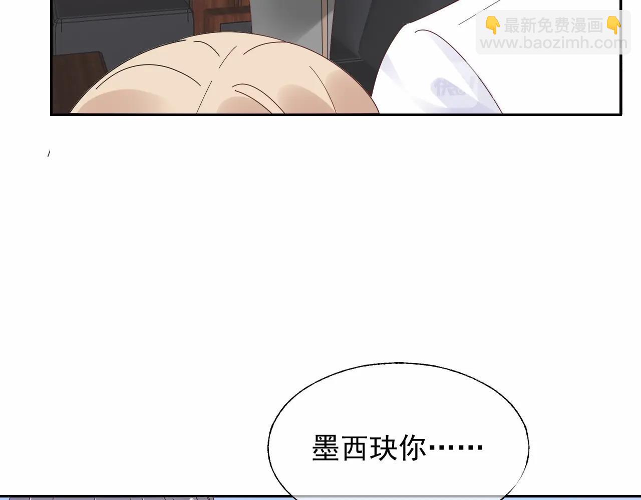 《总裁大人非我不可》第117话 身份暴露？！ 第14页