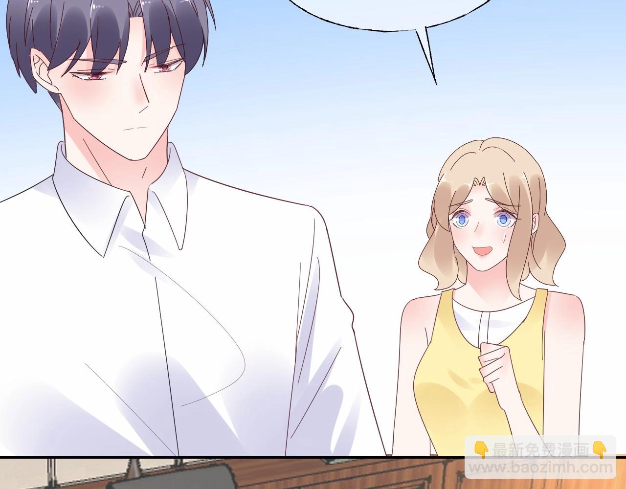 《总裁大人非我不可》第117话 身份暴露？！ 第15页