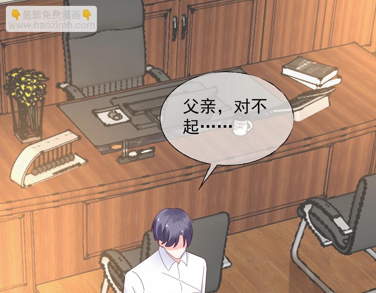 《总裁大人非我不可》第117话 身份暴露？！ 第16页