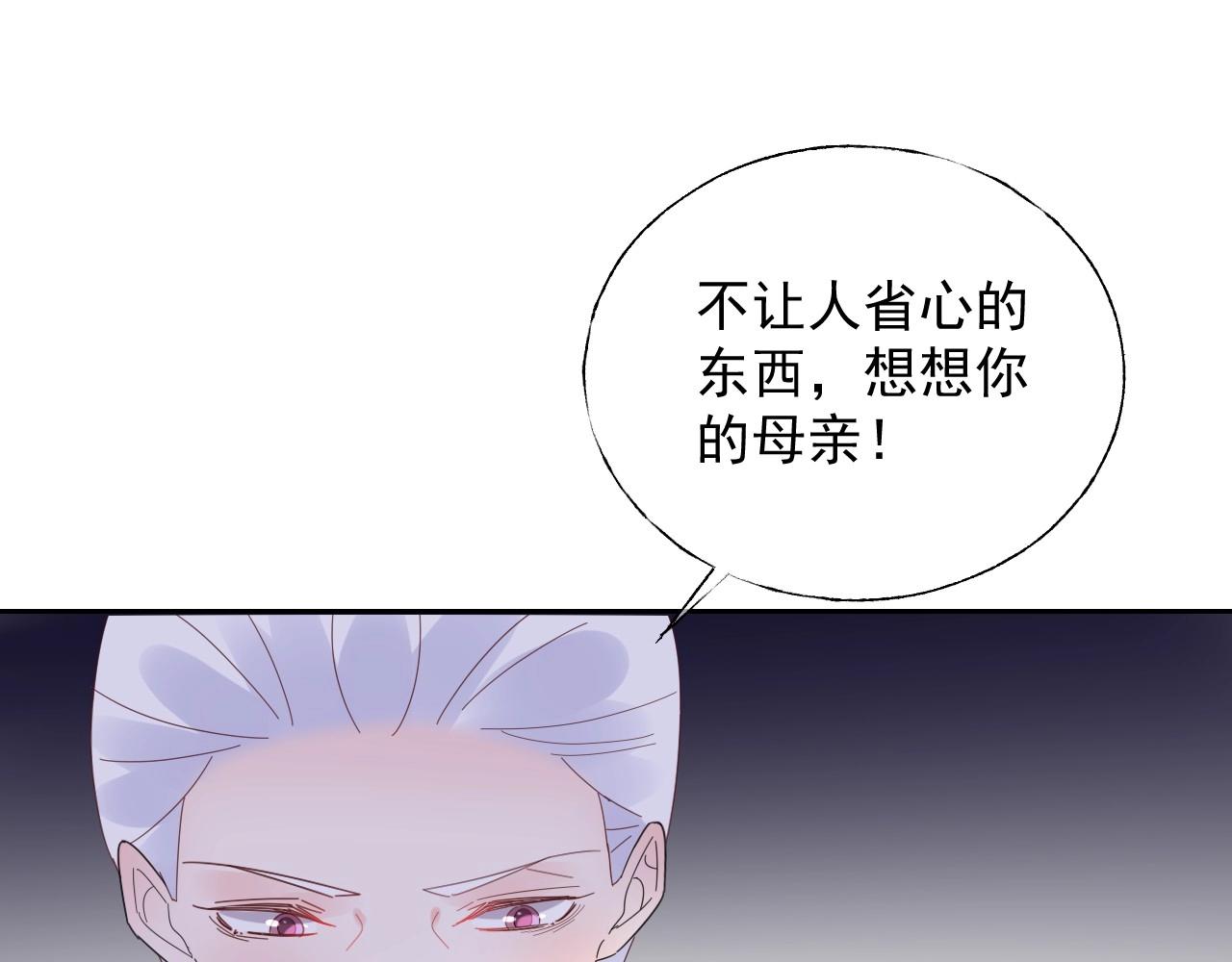 《总裁大人非我不可》第117话 身份暴露？！ 第18页
