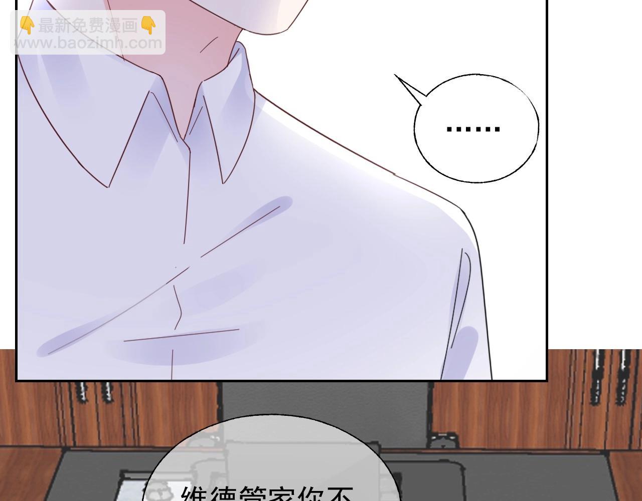 《总裁大人非我不可》第117话 身份暴露？！ 第21页