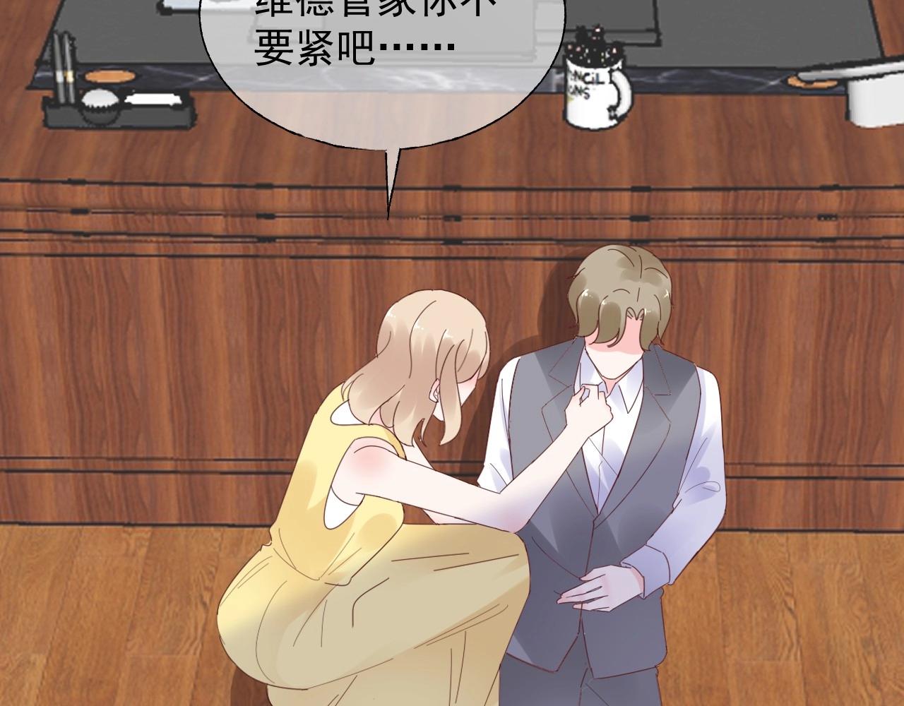 《总裁大人非我不可》第117话 身份暴露？！ 第22页