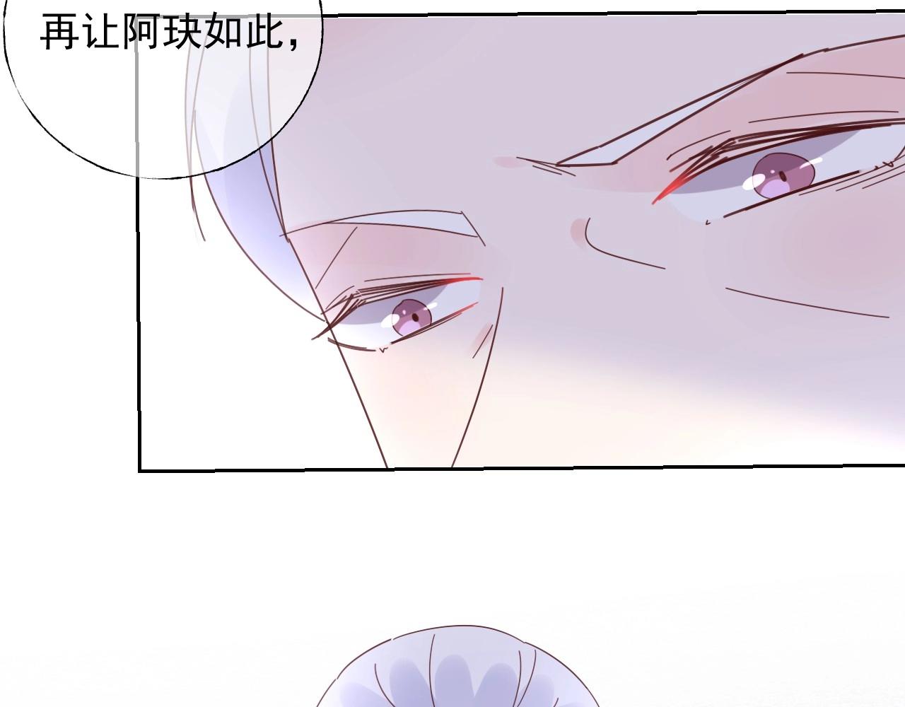 《总裁大人非我不可》第117话 身份暴露？！ 第28页