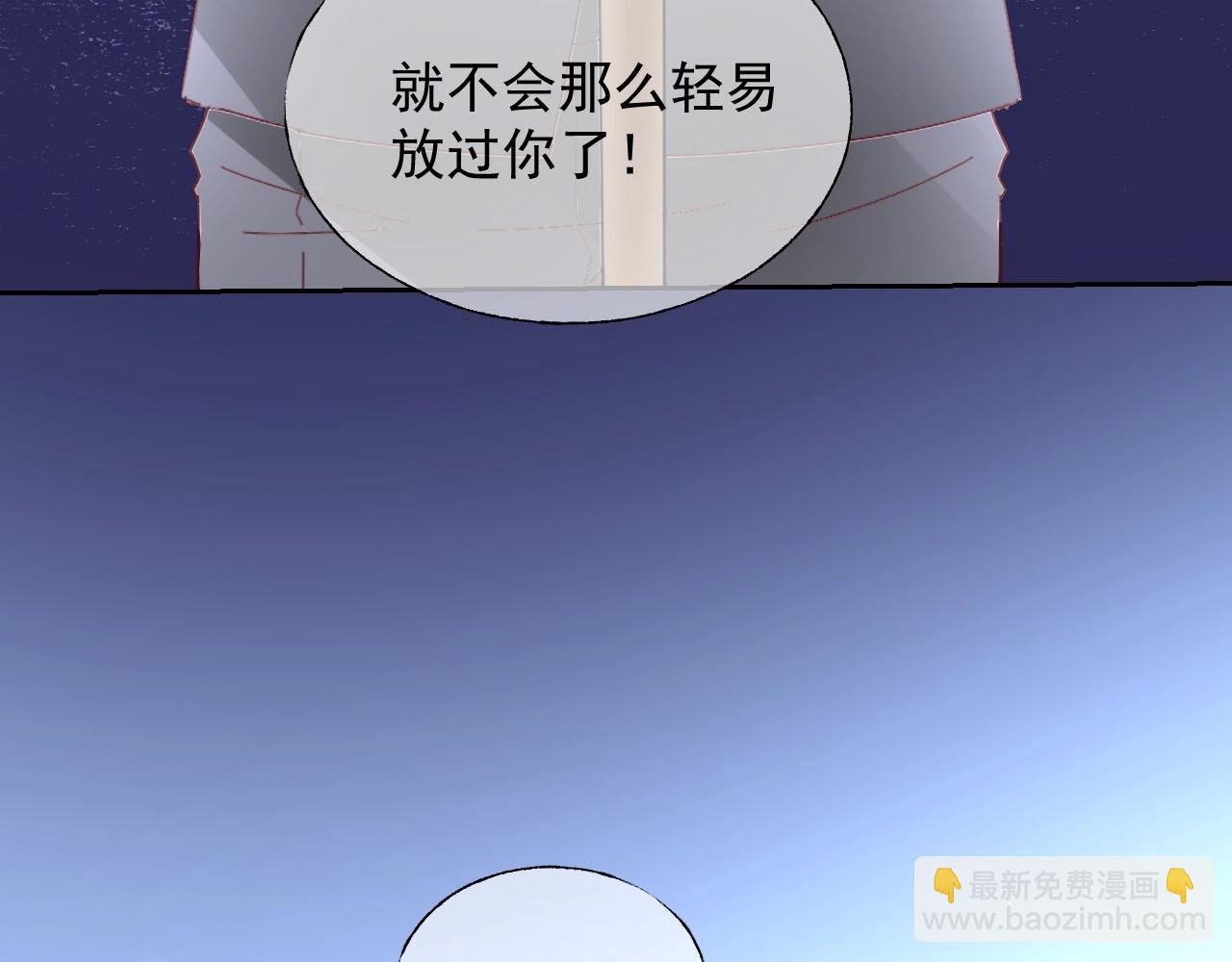 《总裁大人非我不可》第117话 身份暴露？！ 第31页
