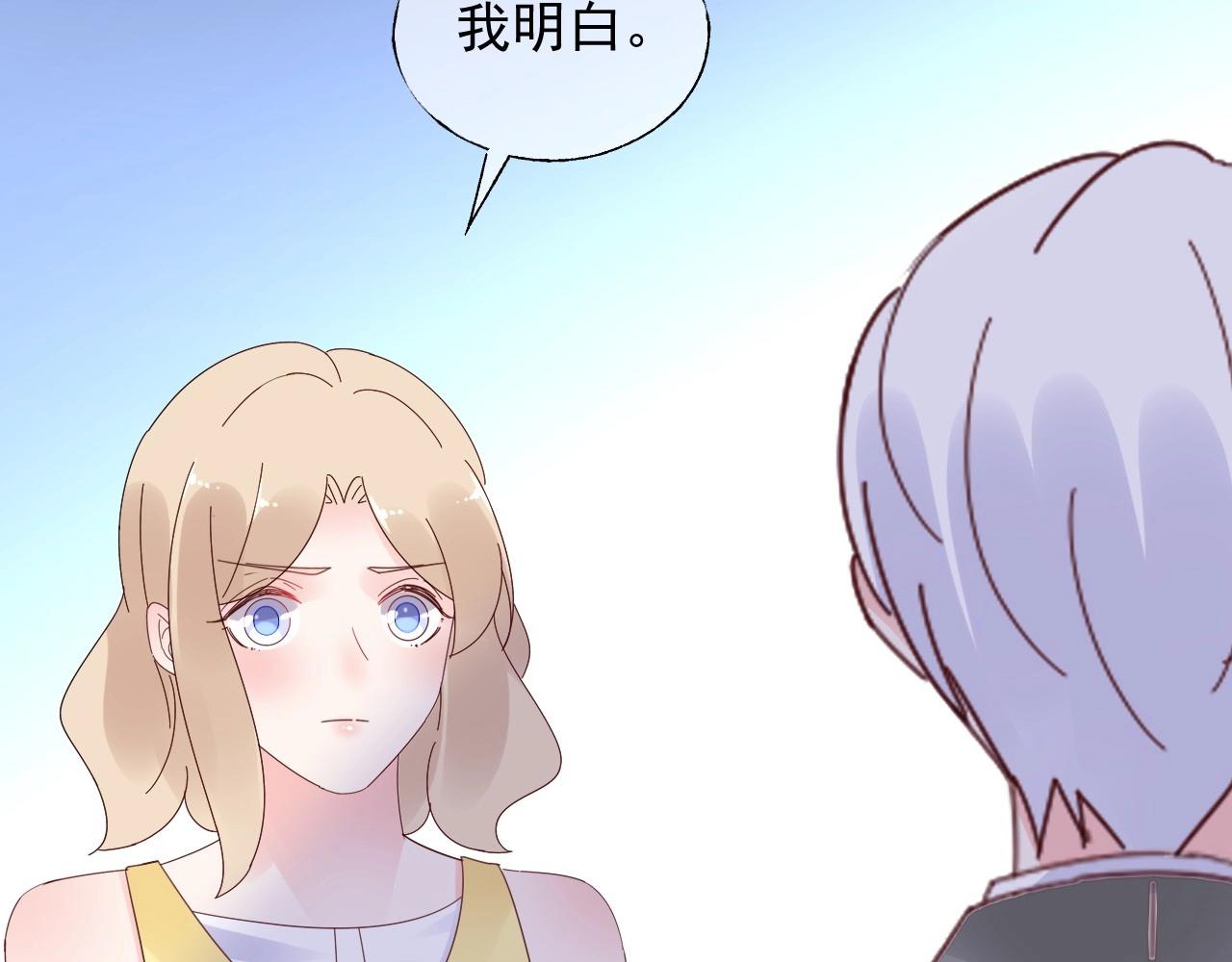 《总裁大人非我不可》第117话 身份暴露？！ 第32页